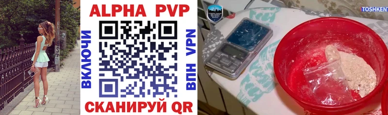 A-PVP мука  дарнет шоп  Шелехов 