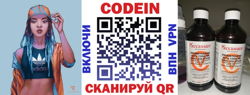 omg сайт Шелехов Codein напиток Lean (лин)