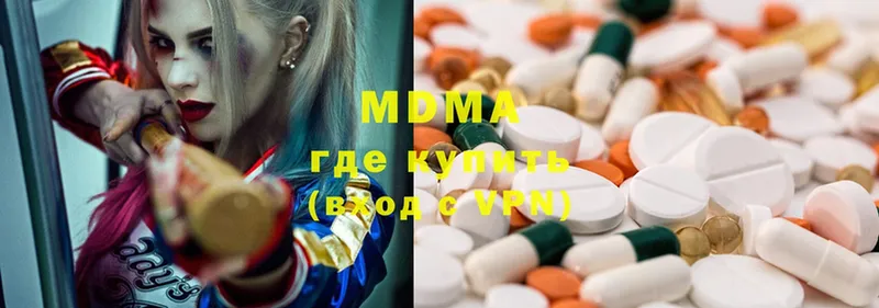 MDMA кристаллы Шелехов